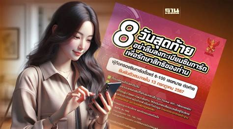 8 วันสุดท้าย รีบลงทะเบียนยืนยันตัวตนซิมการ์ดก่อนถูกตัดสัญญาณ