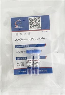 D2000 Plus DNA Ladder100 5000bp