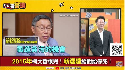 94要客訴／柯文哲老家防火巷有圍牆？李正皓：遇到火災怎麼辦？ 政治 三立新聞網 Setncom