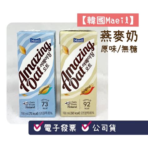 公司貨 有e發票 韓國maeil 每日 燕麥奶 原味無糖 190ml 全素可 蝦皮購物