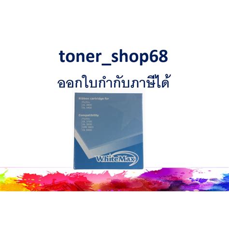 ผ้าหมึกพร้อมตลับ แบบเทียบเท่า สำหรับ Fujitsu Dl 3700 3750 3800 3850 9300 9400 9600