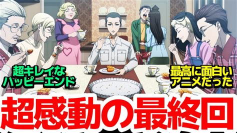 最終回文句なしの最高な超感動最終回ミギとダリが出した未来への選択ミギとダリ第13話反応集個人的感想まとめ 感想 アニメ 反応