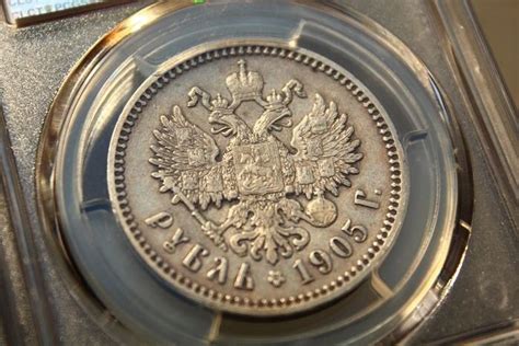 Russia Nicholas Ii Rouble Catawiki