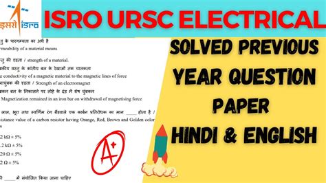 ISRO URSC Electrical Previous Year Solved Paper ISRO Technician B