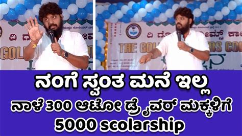 Pradeep Eshwar Motivation speech ನಗ ಸವತ ಮನ ಇಲಲ Pradeep Eshwar