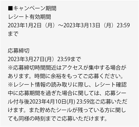 【懸賞情報】クスリのアオキ 環境に配慮した大会パリ2024オリンピックを応募しよう！ Sakuraのhappyブログ