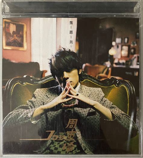 Cd Vcd Jay Chou Hobbies Toys Music Media Cds Dvds On Carousell