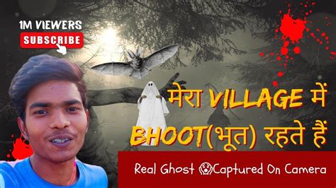 Haunted Place मेरा Vilage मैं 😱 Bhoot भूत रहते हैं Friends 😱