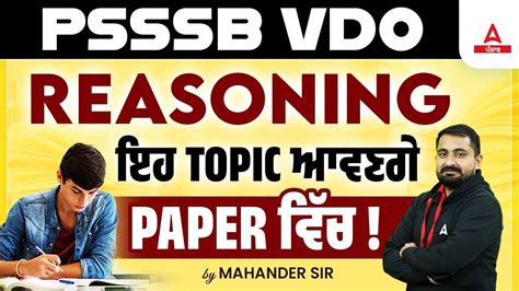 Psssb Vdo Preparation Reasoning Class Topic Paper