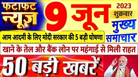 Aaj Ki Taaza Khabar Live Top News Today Loksabha Election