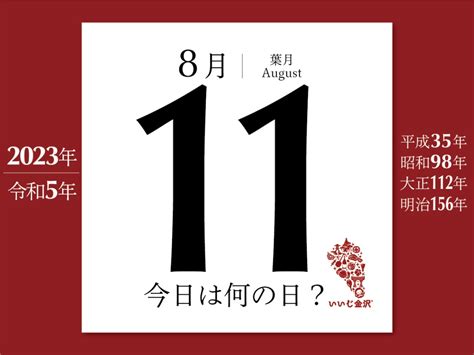 【今日は何の日？】8月11日 足利尊氏が征夷大将軍に任ぜられる ｜ いいじ金沢