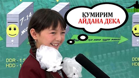 КУМИРИМ АЙДАНА ДЕКА - YouTube