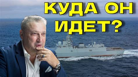 Гари Юрий Табах: куда идет Адмирал горшков (эксклюзив ...