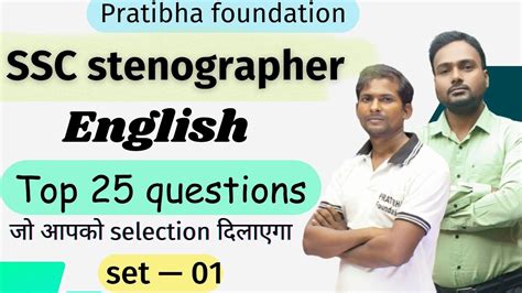 Ssc Stenographer Top Questions Of Ssc Stenographer English Set