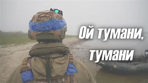 🇺🇦 ОЙ ТУМАНИ, ТУМАНИ - Награш band Chords - Chordify