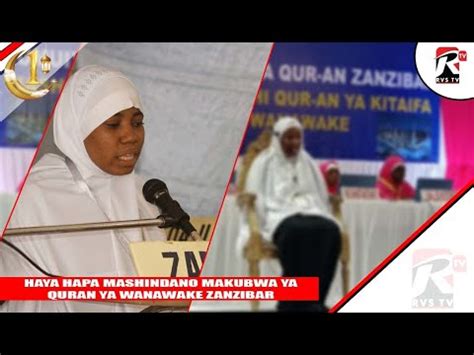 Mashindano Ya Kuhifadhi Qur An Ya Kitaifa Wanawake Zanzibar Youtube