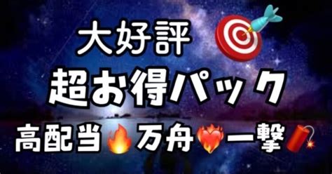 【大村】9r〜12r💗8〜9点予想＋穴予想付き💗 高配当💰万舟🔥特大万舟 ️‍🔥超特大万舟💣🧨 ️‍🔥一撃狙い😻｜競艇予想師 Azusa