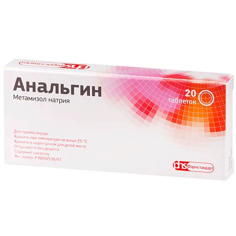 Анальгин таблетки 500 мг 20 шт - купить, цена и отзывы, Анальгин ...