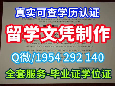 西北大学毕业证成绩单 办理国外文凭证书学位认证要多久 Ppt