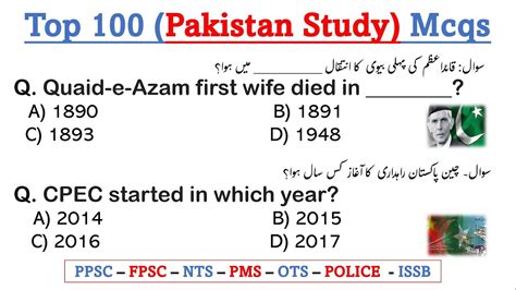 Top 100 Most Repeated Pakistan Study MCQs GK MCQs For PPSC FPSC ISSB