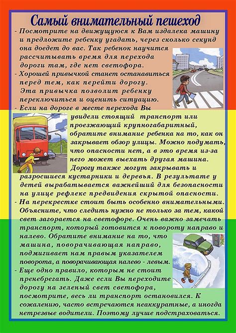 Памятки по ПДД