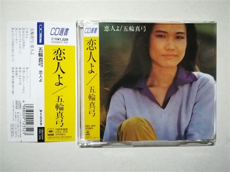 【やや傷や汚れあり】【帯付cd】五輪真弓「恋人よ」 1980年1991年日本盤 女性ヴォーカル Cd選書の落札情報詳細 ヤフオク落札