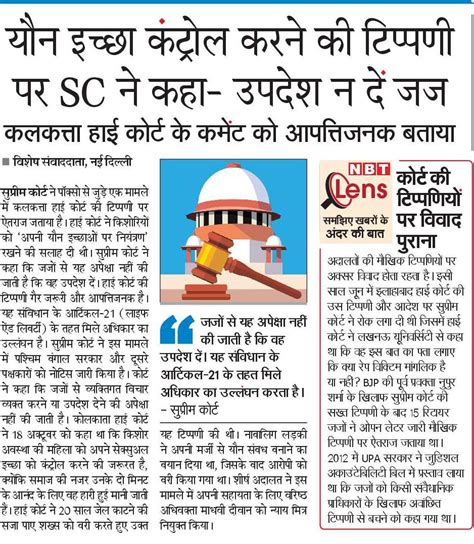 यन इचछ क टरल करन क टपपण पर SC न कह उपदश न द जज Hindi