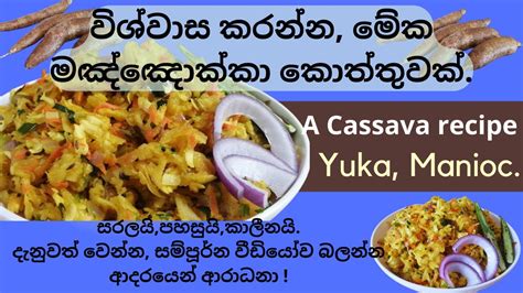 How To Make Manioc Yuka Cassava Kottu A Cassava