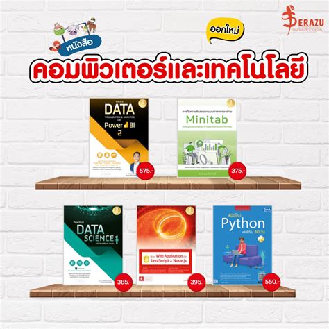 IDC Premier - 🎉🎉#หนังสือออกใหม่ล่าสุด🎉🎉...