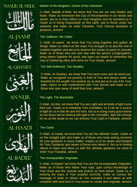 99 Names Of Allah Eiv Artofit