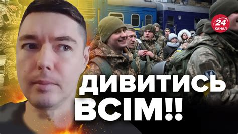 ⚡Офіцер ЗСУ правдиво про МОБІЛІЗАЦІЮ Ворог планує НАСТУП у Youtube