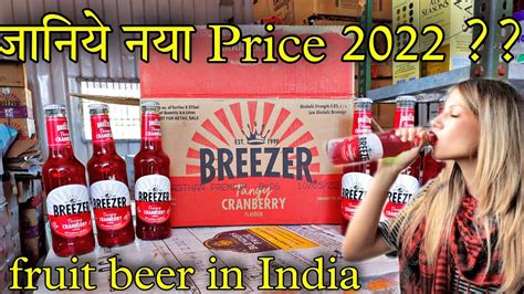 Fruit Beer Breezer Breezeer Cranberry Flavour Unboxing And New Price