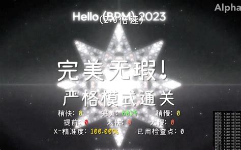 【冰与火之舞 脚本】hello Bpm 2023，但是 2 倍速 花生壳壳壳丶 花生壳壳壳丶 哔哩哔哩视频