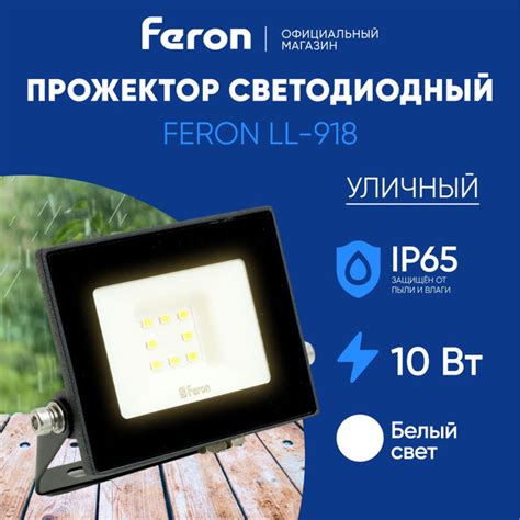 Характеристики Прожектор светодиодный уличный 10 Вт / Фонарь уличный ...
