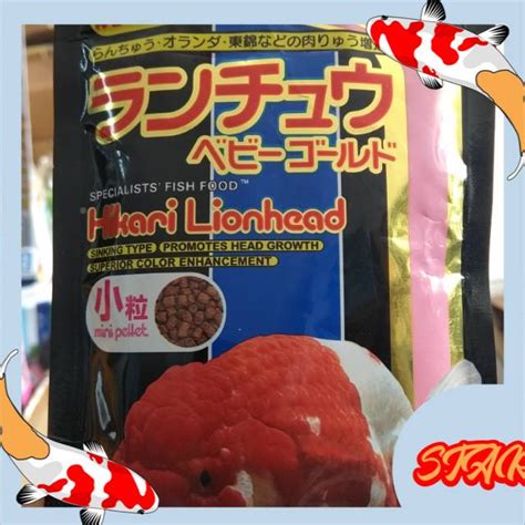 Jual Makanan Ikan Hias Koki Super Premium Fish Food Hikari Lion Head