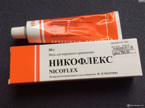 Местнораздражающие средства Реанал Мазь Никофлекс - «Мазь от боли в ...