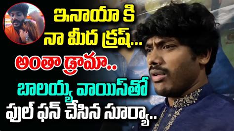 Rj Surya Funny Comments On Inaya Sulthana Bigg Boss Telugu 6 Welcome Party Rj Surya