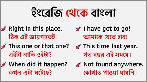 Daily Use English Sentences With Bengali Translation Basic