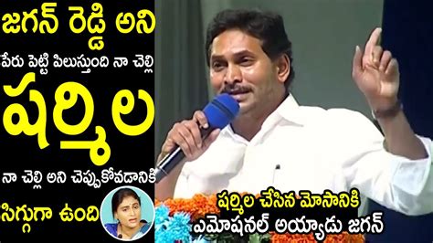 Ys Jagan Slipper Shot Counter To His Sister Ys Sharmila Comments