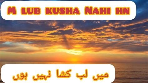 Naat M Lub Kusha Nahi Hn Urva Info Islamic Youtube