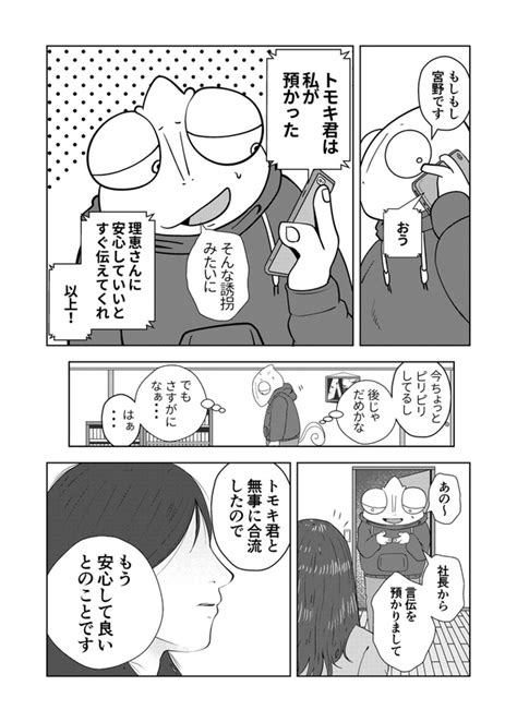 ＜画像101506＞【実話】dv夫やモラハラ被害に苦しむ人が夜逃げを決意「生きるきっかけになってくれたら」と著者がエールを送る【作者に