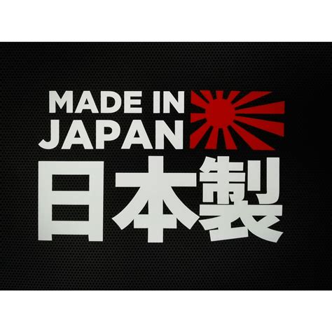 Jdm Made In Japan Kanji Cutout Vinyl Sticker Shopee Philippines