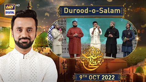 Shan E Mustafa Durood O Salaam Waseem Badami Th October