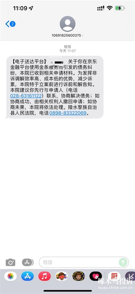 停止暴力催收 啄木鸟投诉平台