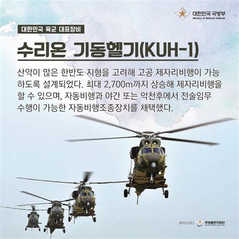 2023 연합ㆍ합동 화력격멸훈련 특집 육ㆍ해ㆍ공 무기체계 소개 1편 국방군사자료 해병닷컴