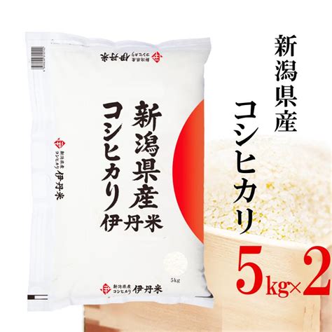 新潟県産コシヒカリ 長岡地区限定従来コシヒカリ 令和4年産 10kg 5kg×2袋 【90off】