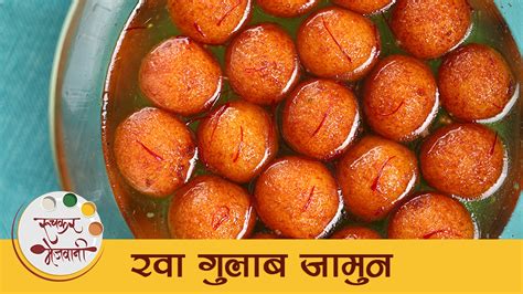 Gulab Jamun Recipe In Marathi Language