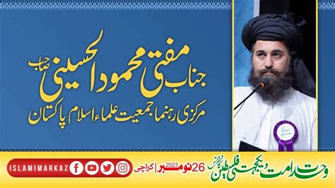 Janab Mufti Mehmood Al Hussaini Wahdat Ummat Wa Yakjehti Palestine