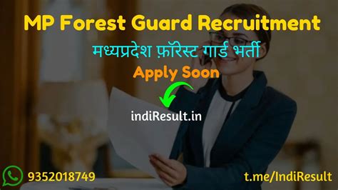 Mp Forest Guard Recruitment 2023 मध्य प्रदेश फ़ॉरेस्ट गार्ड भर्ती कुल