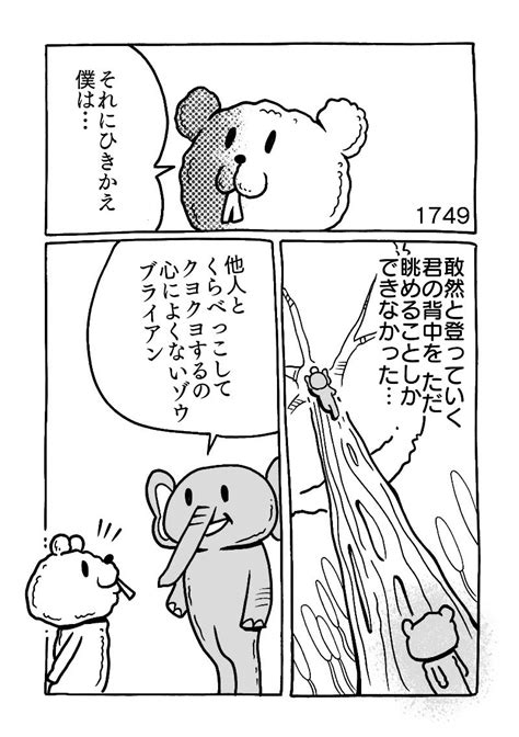 「サマーランドへようこそ 1746 」中川ホメオパシーの漫画